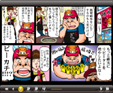 ピーカチ漫画