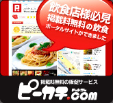 �����|�[�^���T�C�g �s�[�J�`.com