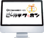 �s�[�J�`�N�[�|���@���ʕ�V�^�V�K�W�q�T�[�r�X