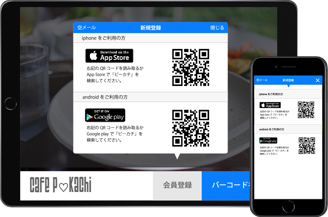 会員登録用QRコード